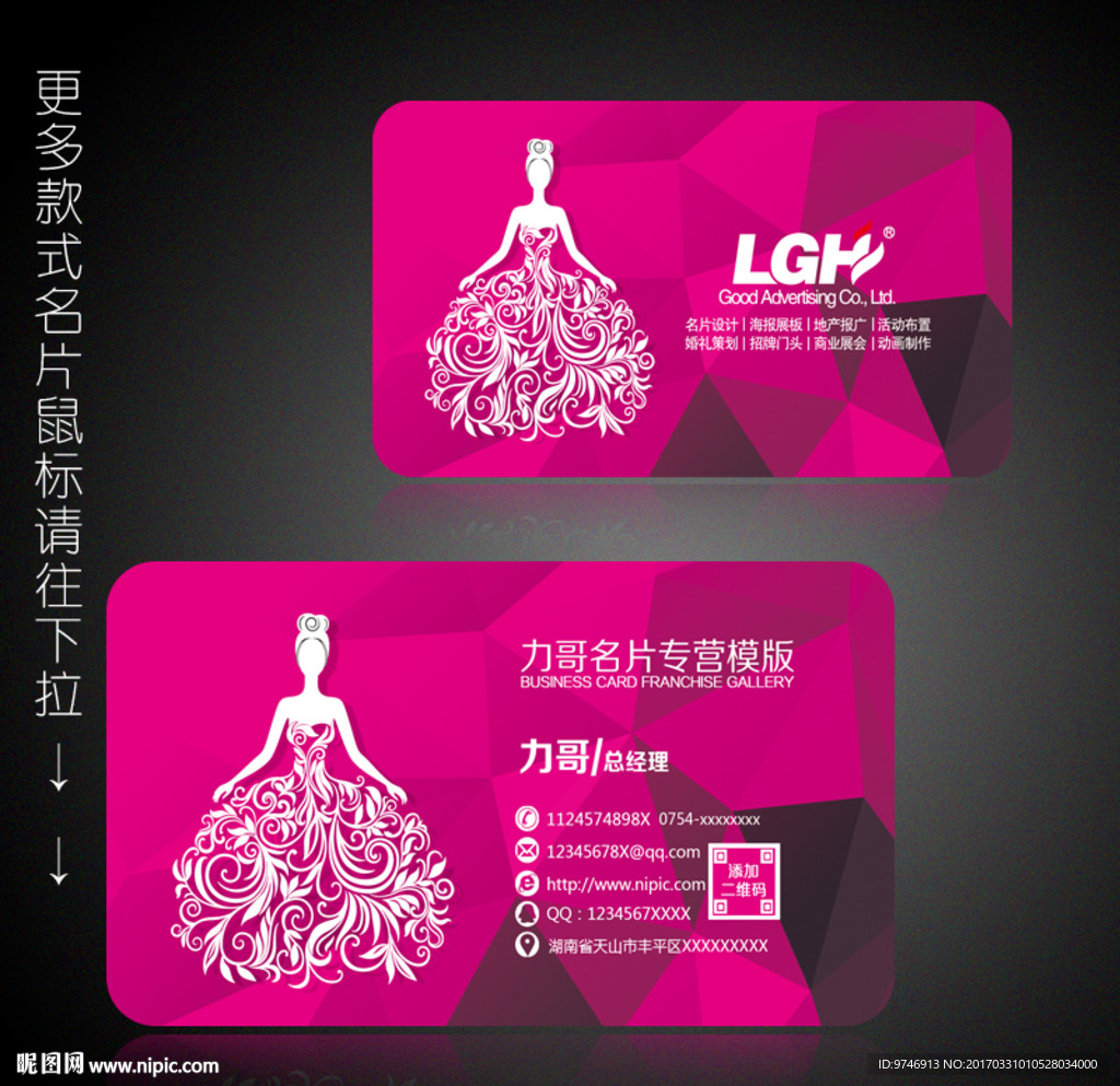 婚纱影楼名片