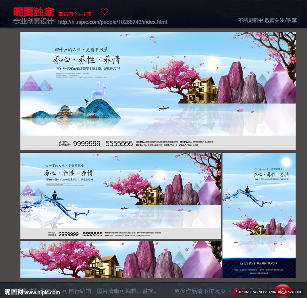 房地产广告