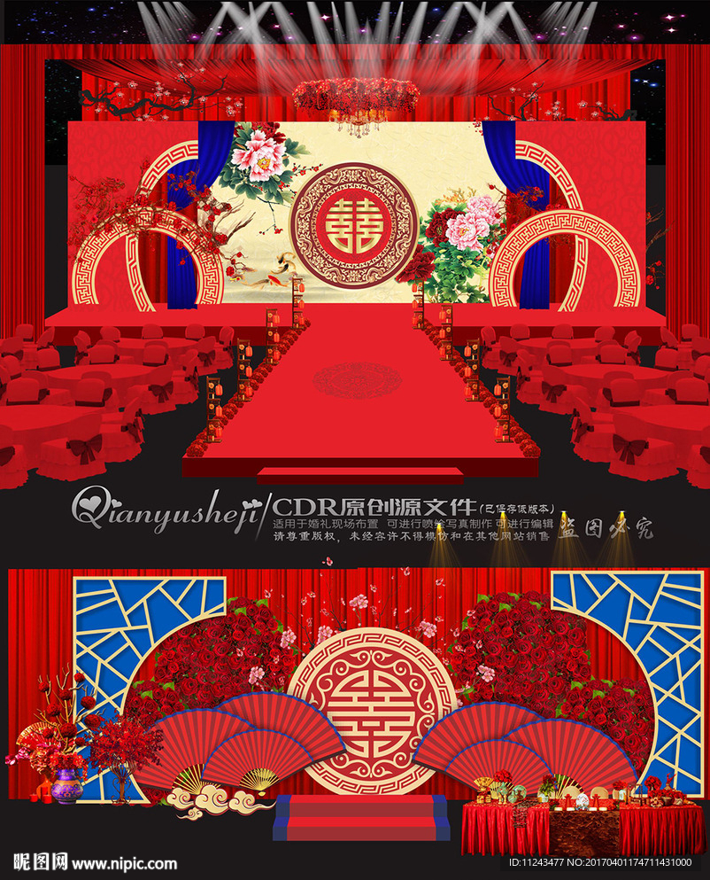 红色婚礼  中式婚礼