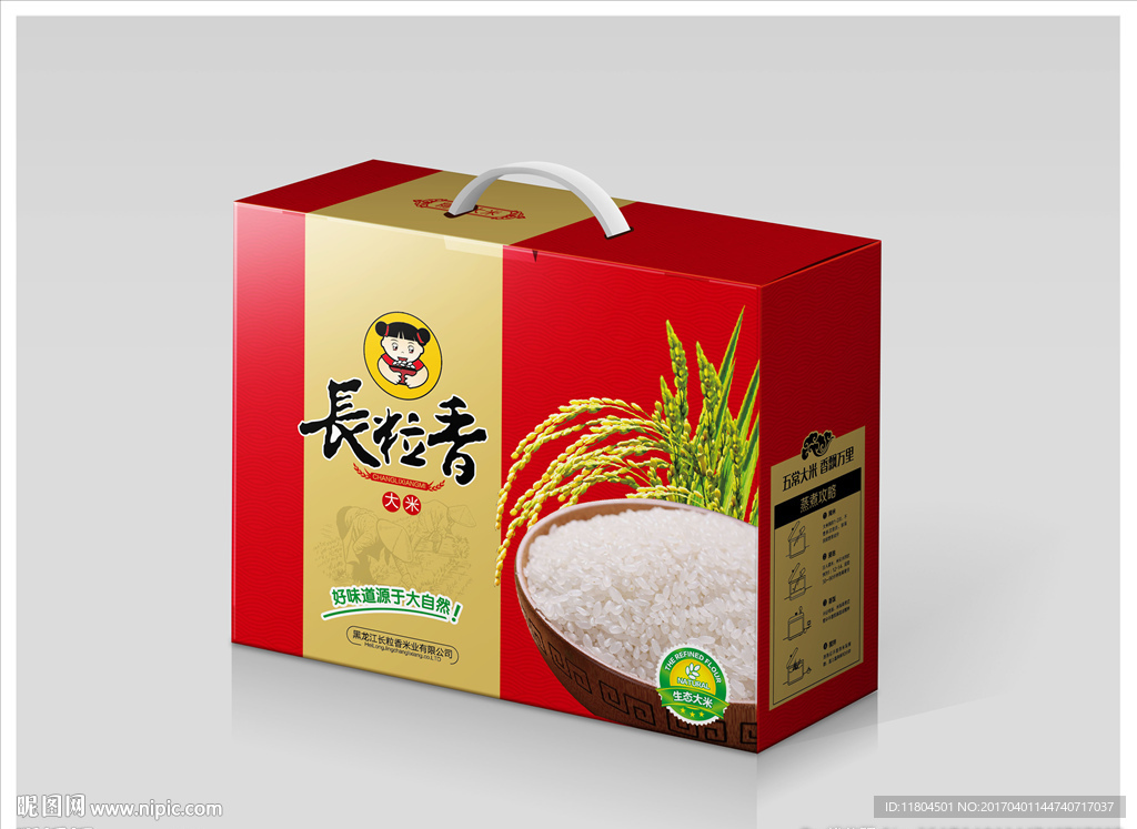 大米包装平面图