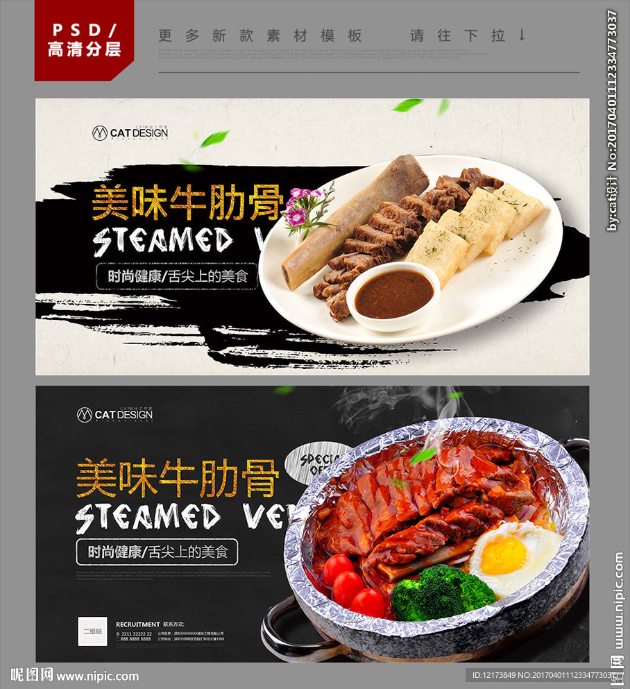 牛肋骨