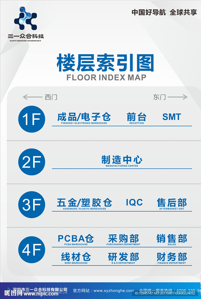 楼层索引图图片