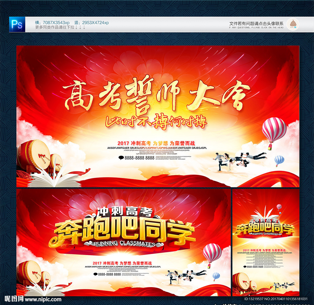 奔跑吧同学