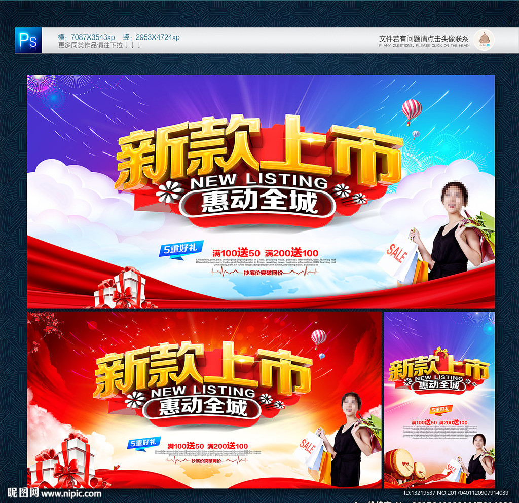 新款上市