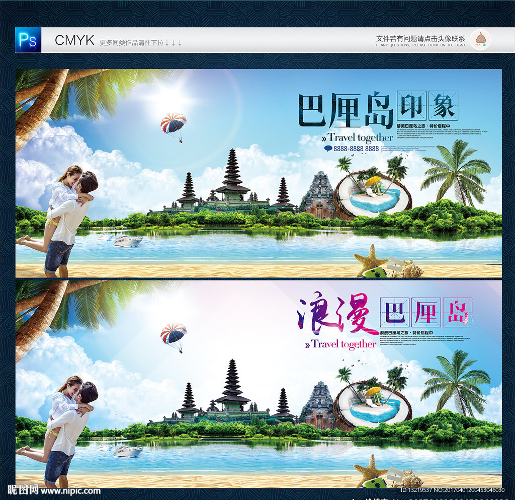 巴厘岛