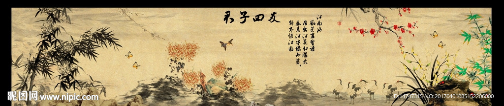 梅兰竹菊