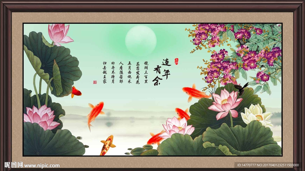 荷花鲤鱼图