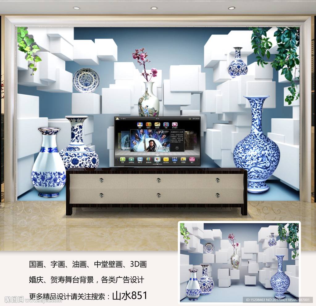 现代立体创意电视背景墙