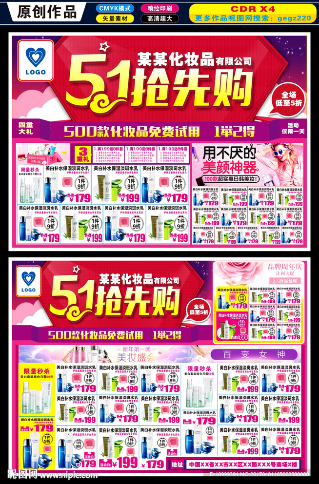 51抢先购