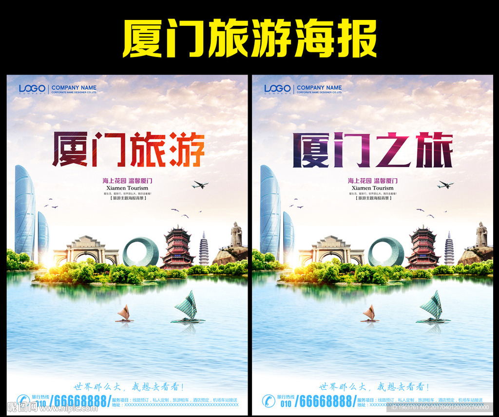 厦门