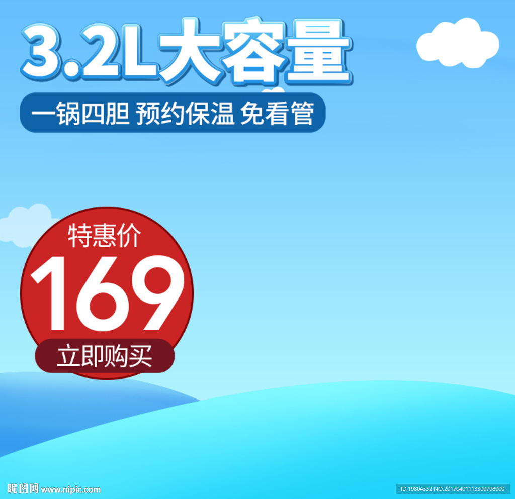 淘宝主图