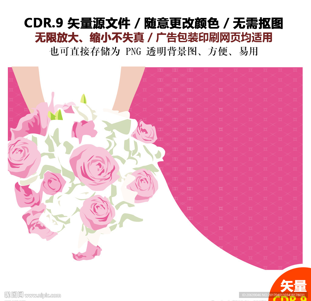 精美婚纱新娘手捧花矢量图