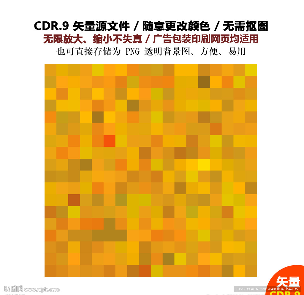 炫酷背景色块背景矢量素材