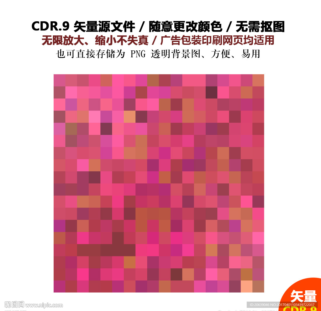 卡通色块炫酷背景矢量图