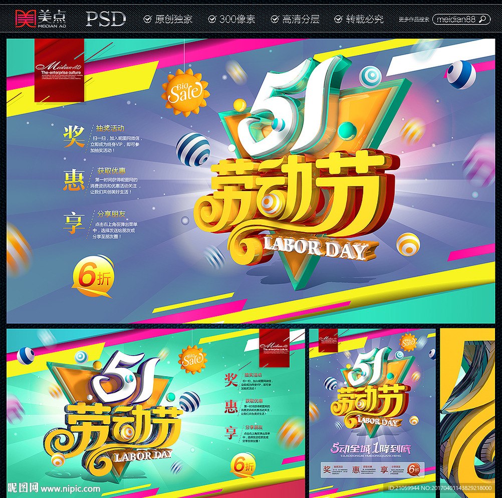 五一