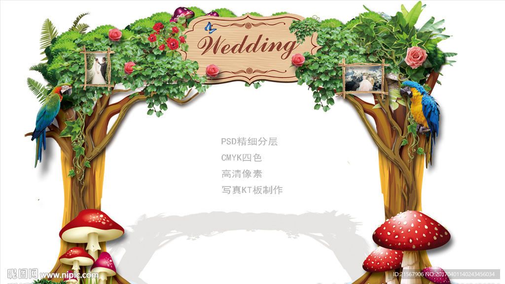 森系婚礼拱门