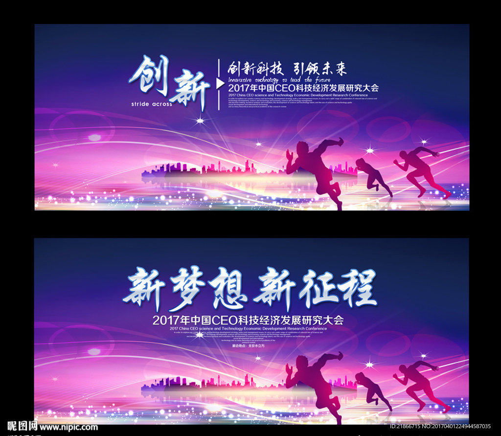 会议背景