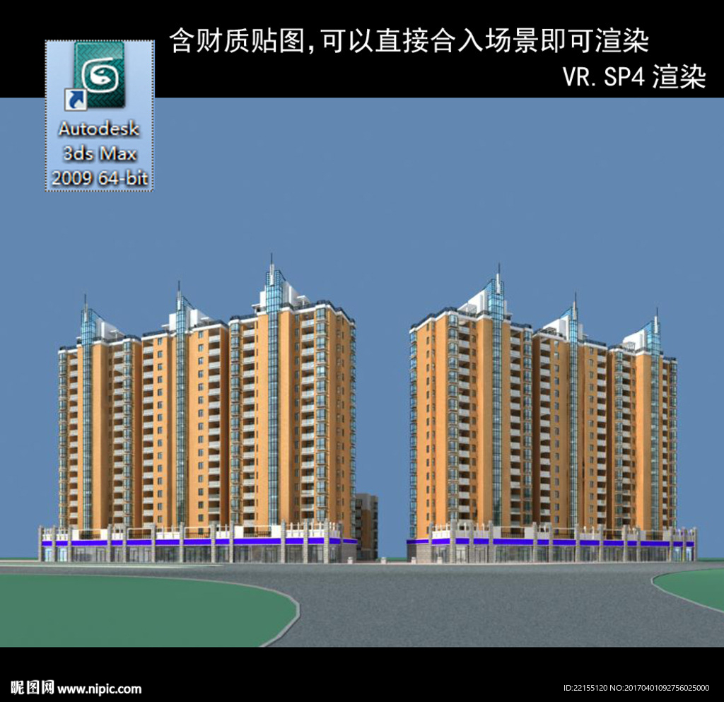 高层建筑
