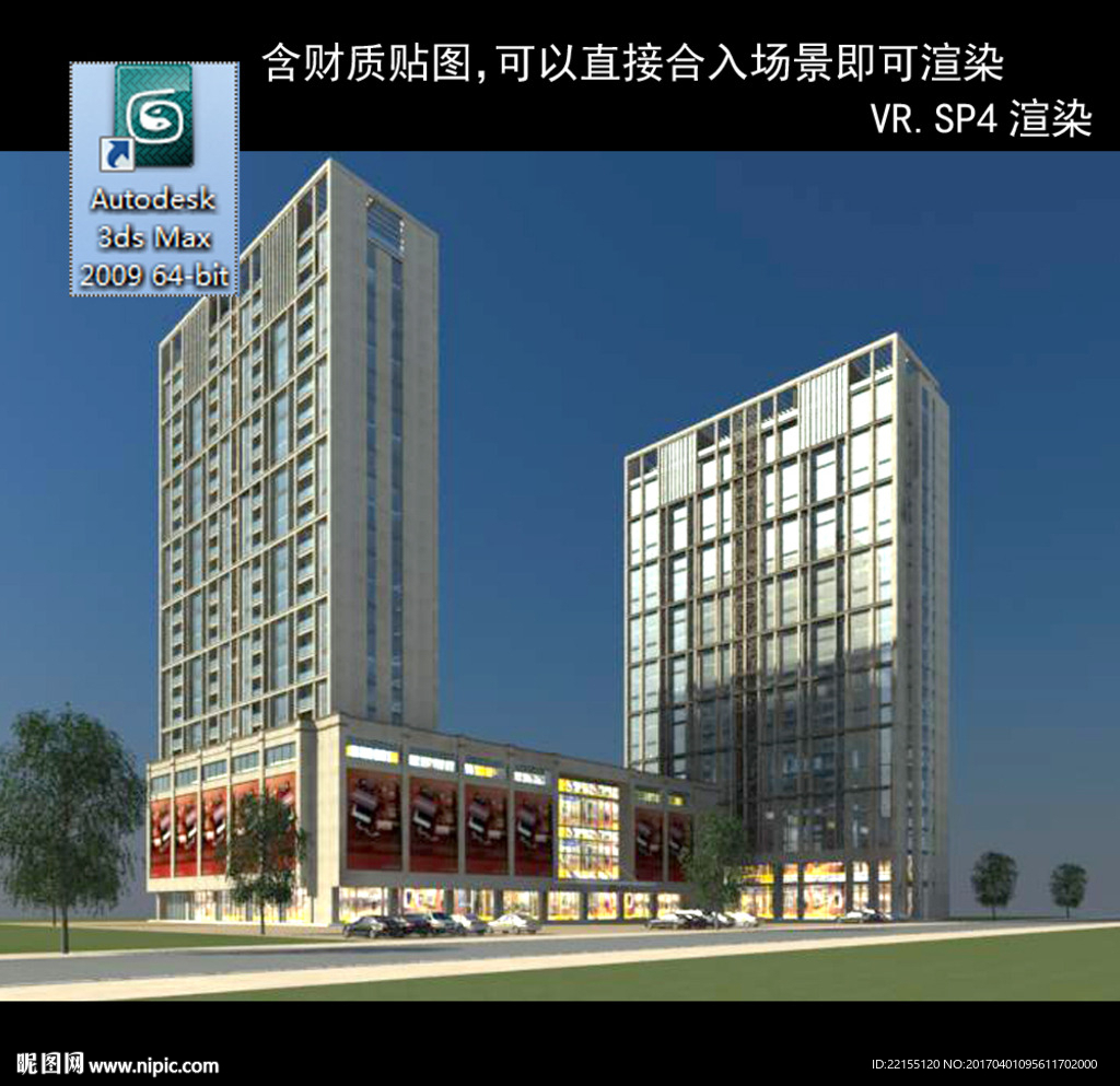 高层建筑