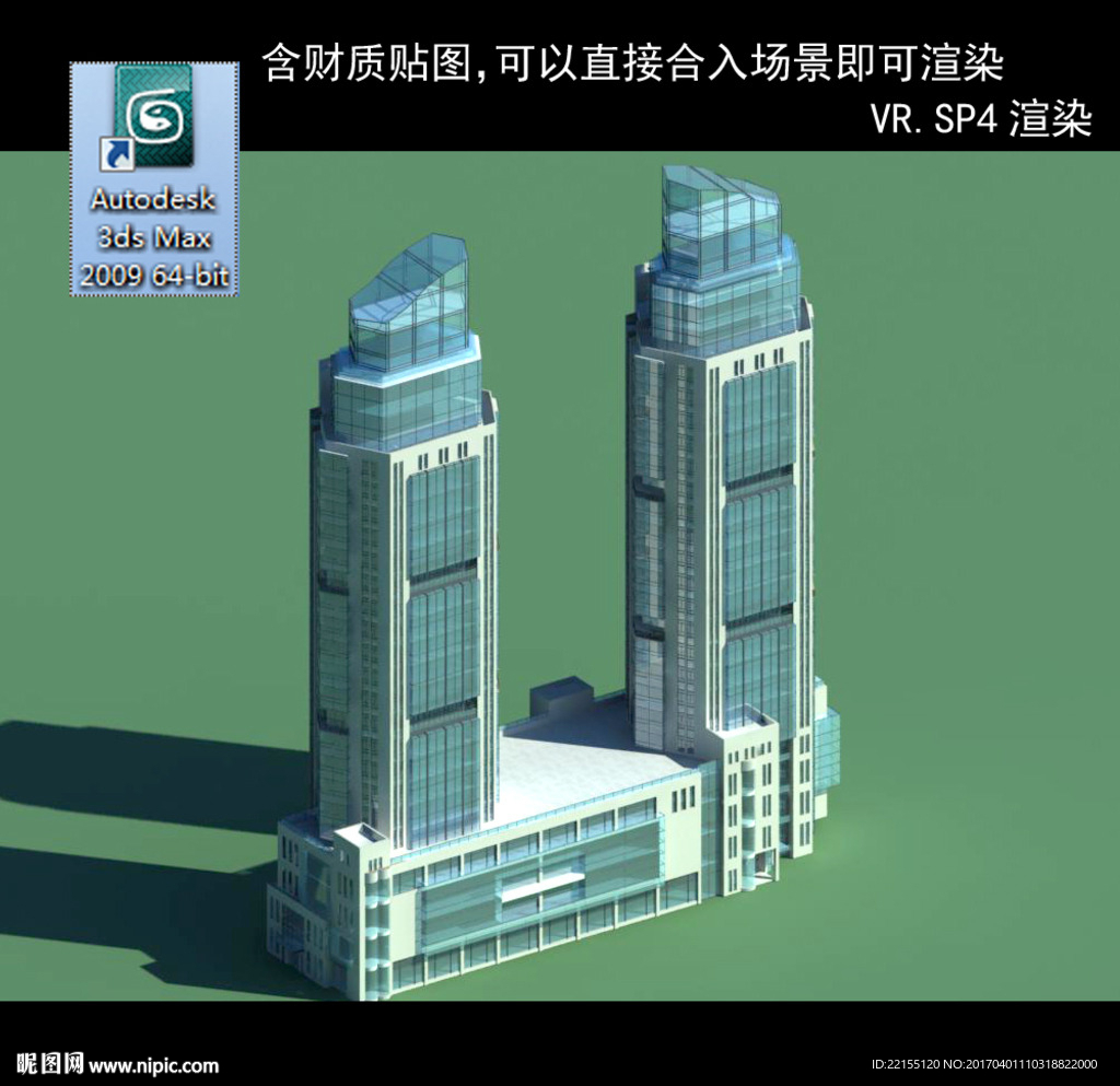 高层建筑