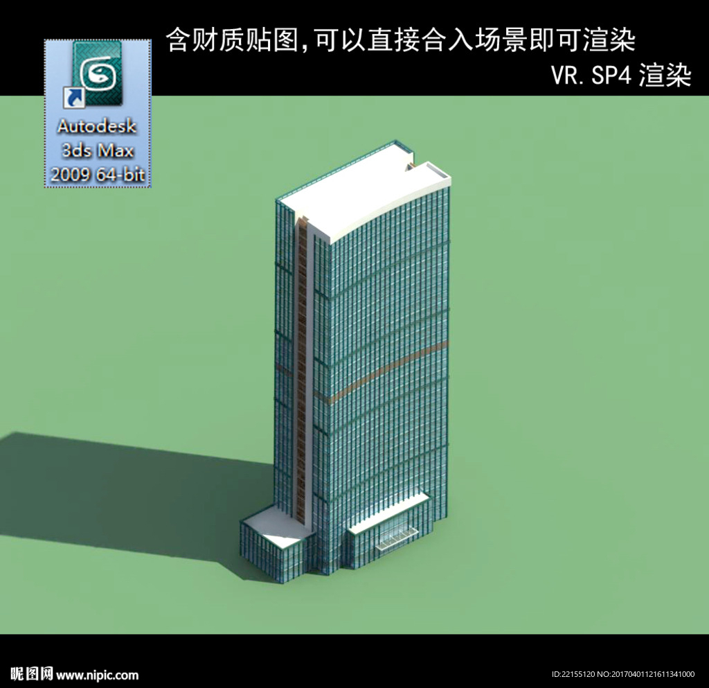 高层建筑