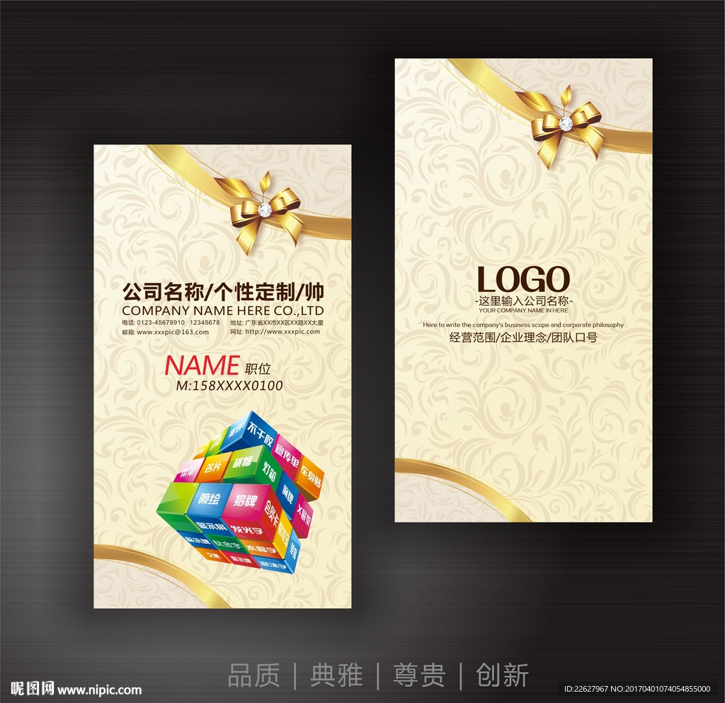 广告公司名片