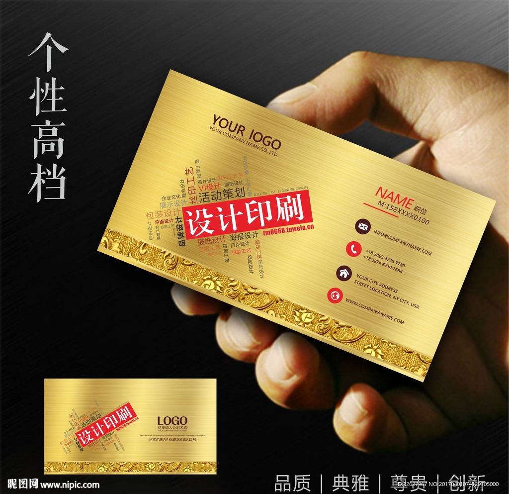 广告公司名片模板