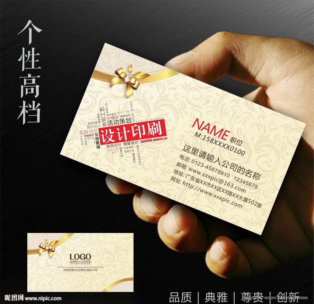广告公司名片