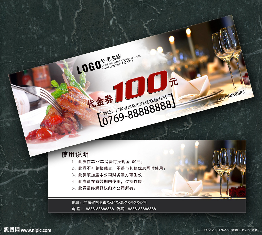 美食代金券