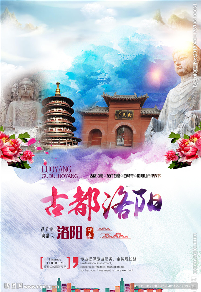 旅游海报