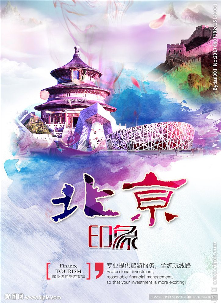 旅游海报