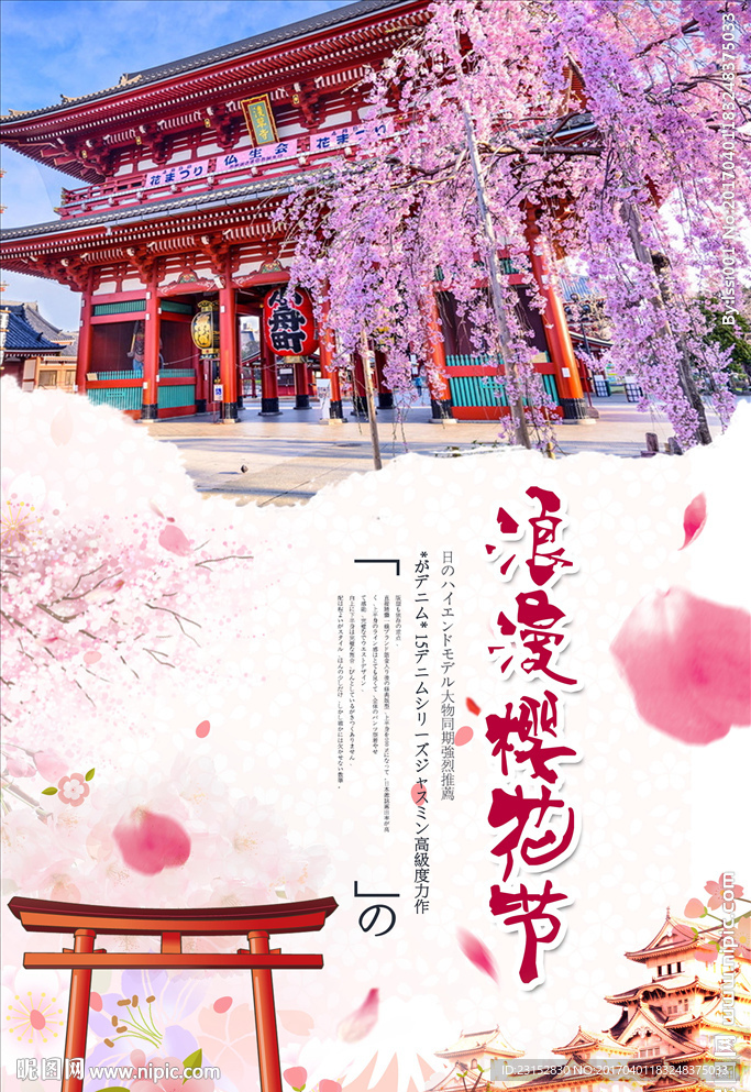 旅游海报