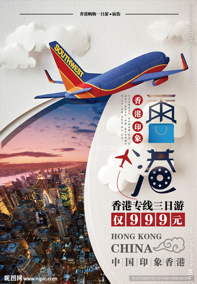 旅游海报