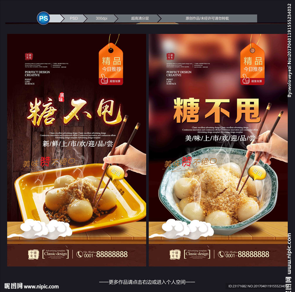 糖不甩