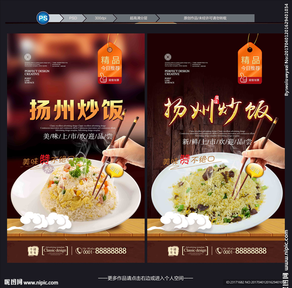 炒饭