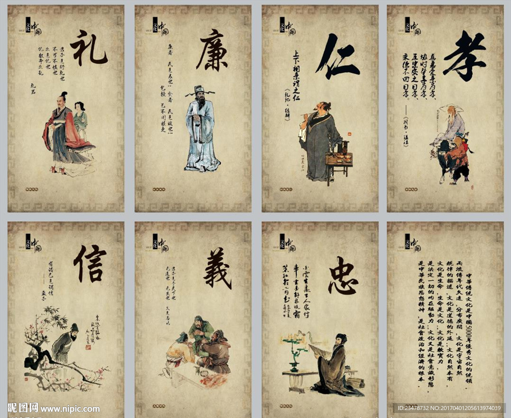 中国传统文化