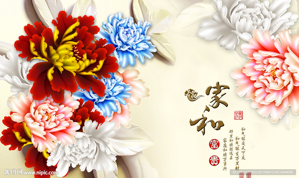 家和富贵彩雕牡丹花电视背景墙