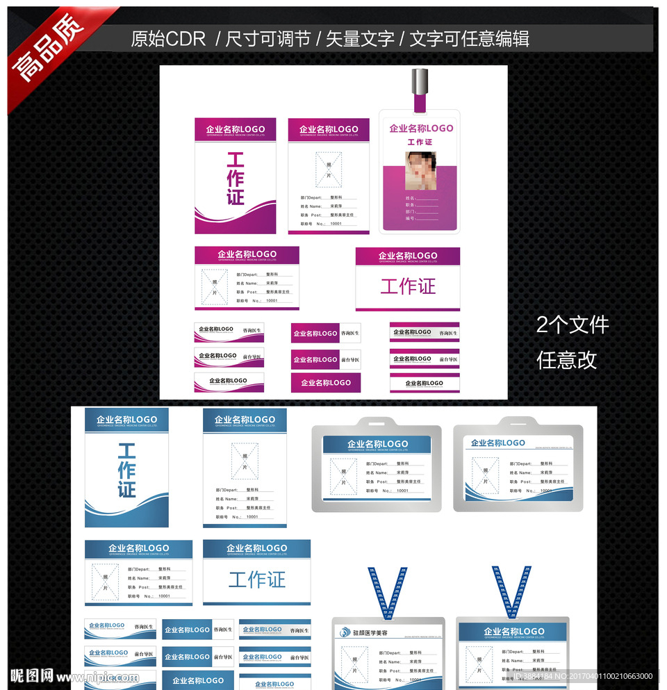 工作证