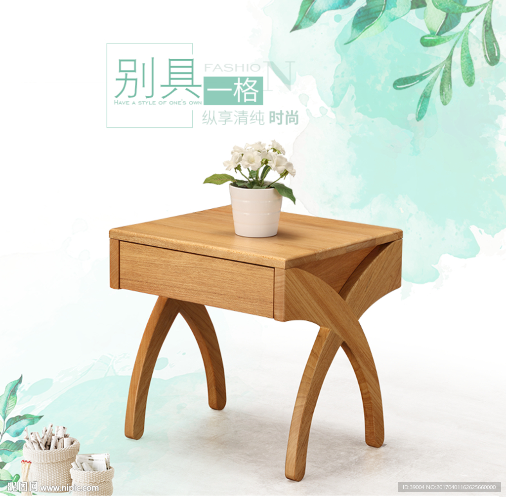 北欧床头柜海报