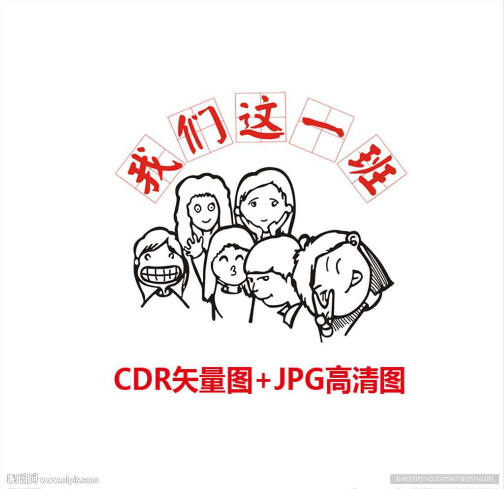 学生班服队服图案矢量图素材
