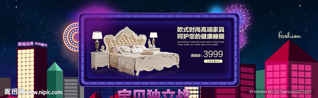家具海报