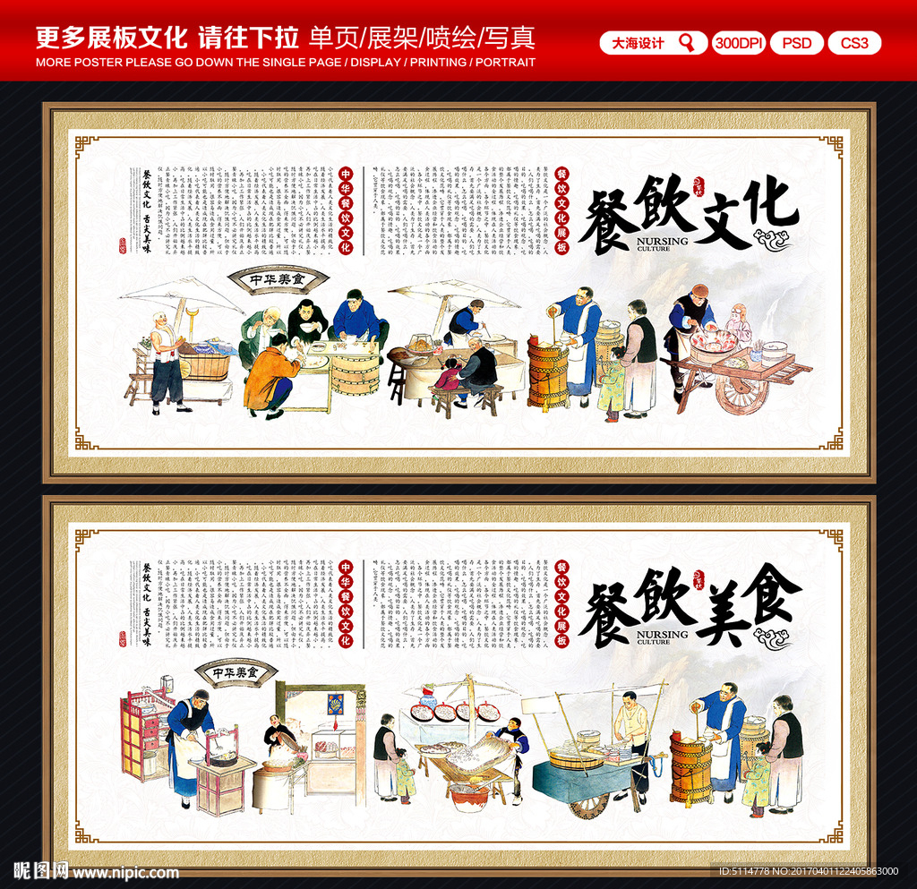 餐饮文化