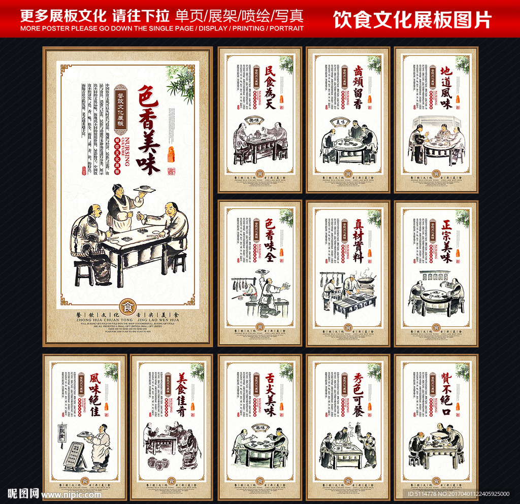饮食文化