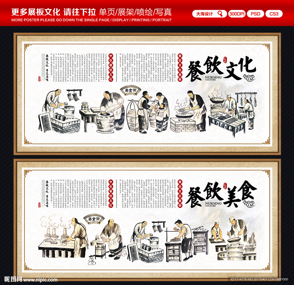 餐饮文化