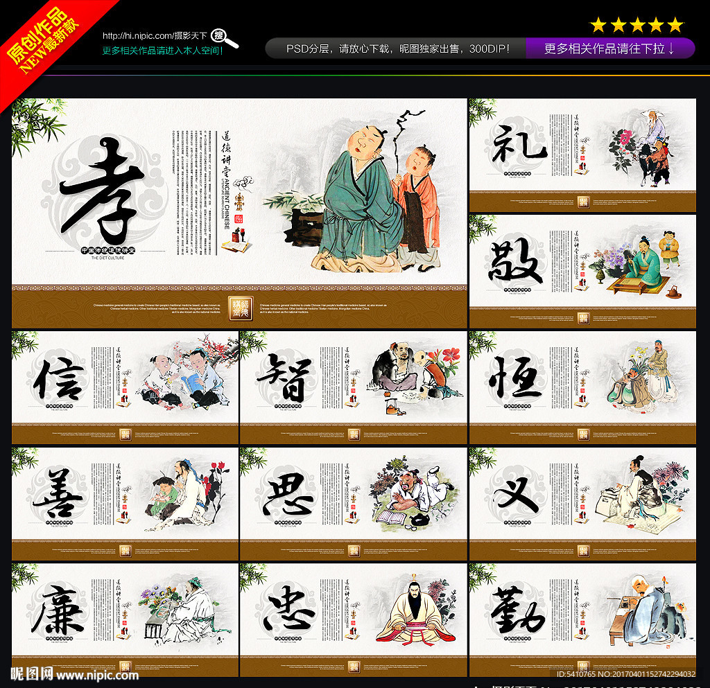 道德讲堂