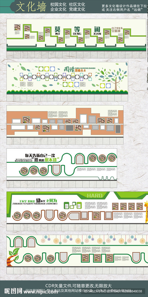 校园文化中小学文化墙面走廊布置