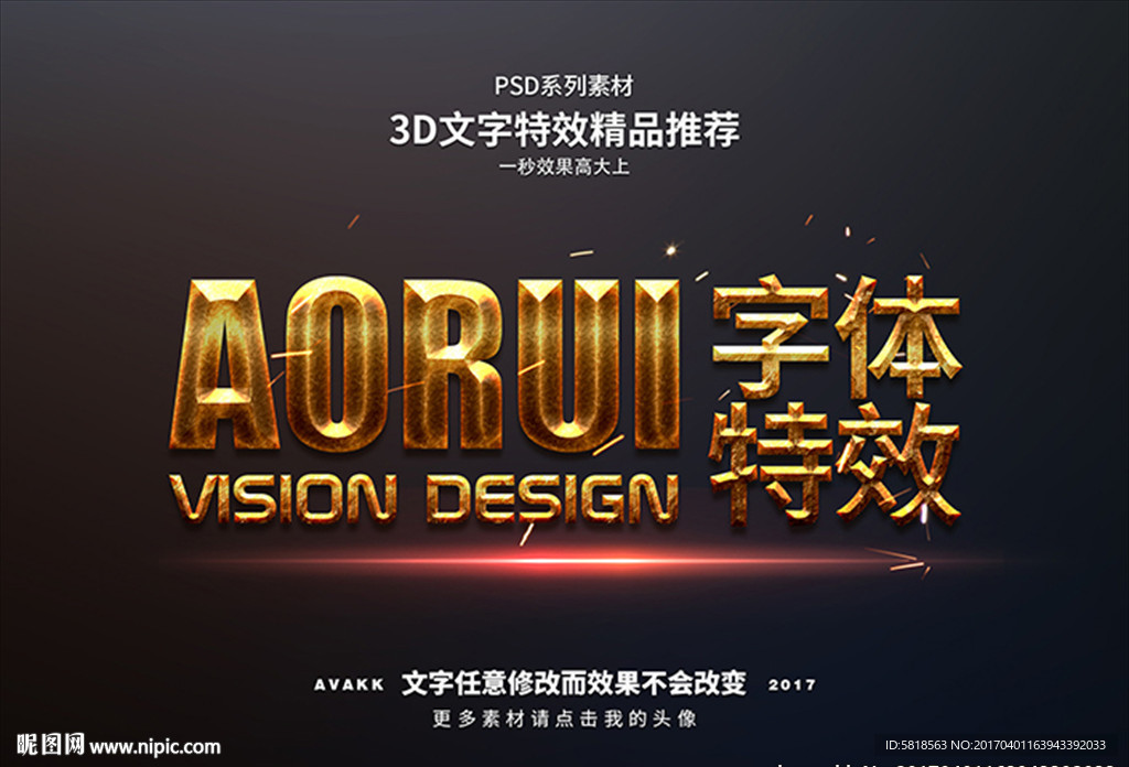 PSD特效字体金属样式