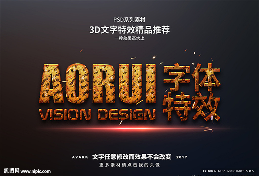 PSD特效字体斑点金属样式