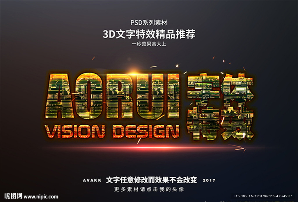 PSD特效字体电子完件样式