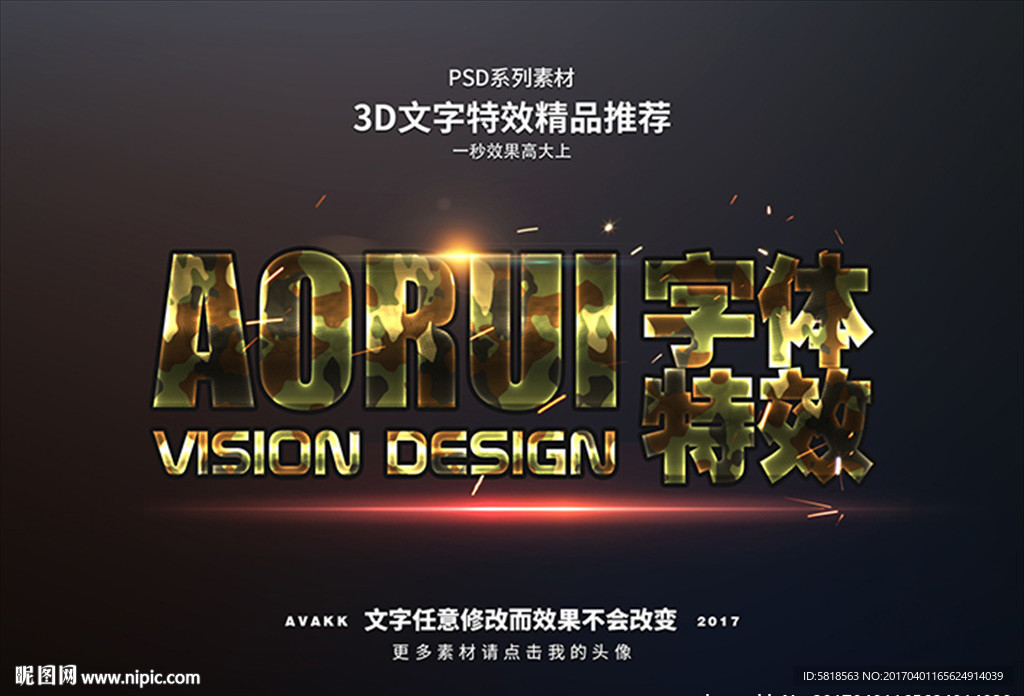 PSD特效字体迷彩样式